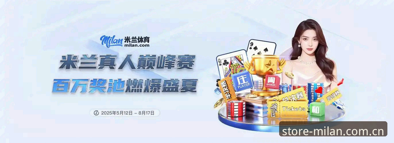 掌握米兰新版赛事数据手机版的实用技巧——从注册到看数据的全流程详解